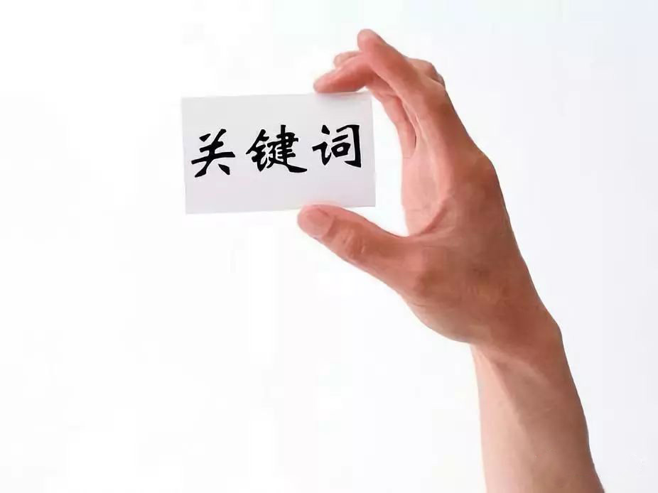 竞价推广怎么做