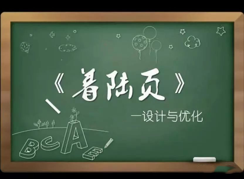 怎样做竞价推广