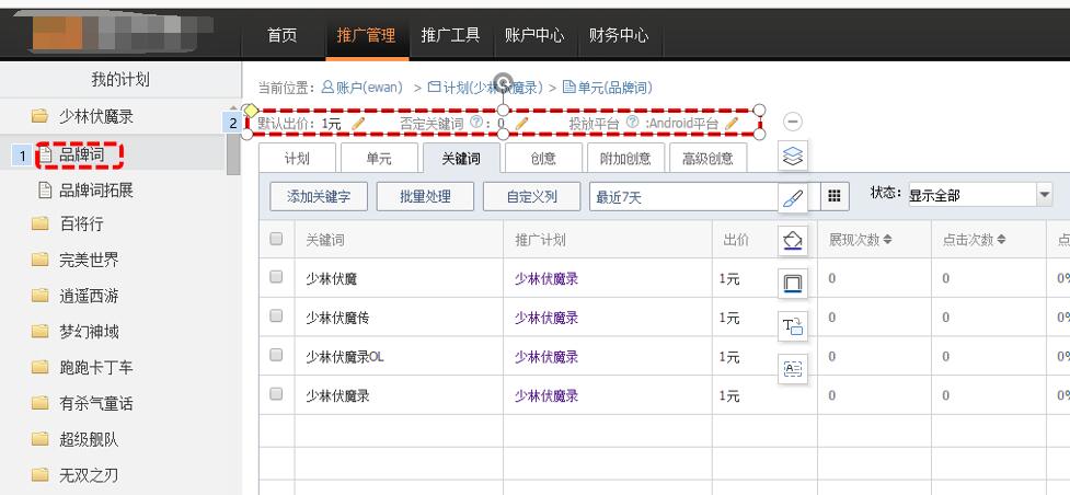 竞价推广有用么