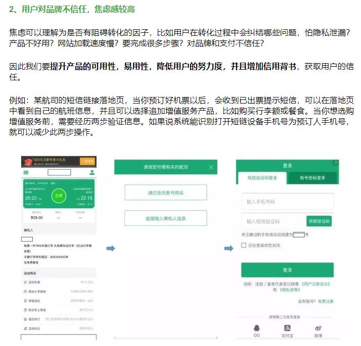 网站落地页要怎么设计？